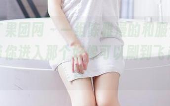 GIRLT果团网 – 一组陈雅漫的和服作品，悄悄带你进入那个好像可以刷到飞起的场景。