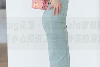 HuaYang花漾 – 绮里嘉ula穿和服的图集，不小心掉进了另一种美的漩涡。