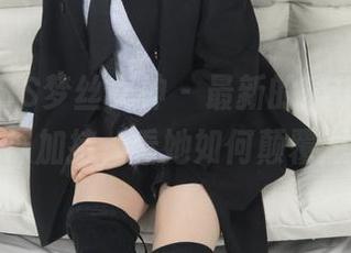 MSLASS梦丝女神 – 最新的琪琪，粉衣肉丝袜加持，看她如何颠覆想象？