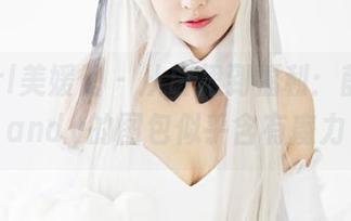 MyGirl美媛馆 – 从白裙到福利：薛琪琪sandy的图包似乎含有魔力