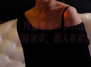 PANS写真 – 网盘专享：小九的泳衣合集，心念俏丽泳姿，想入非非。。