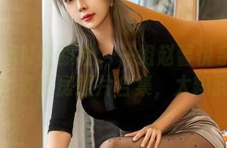 XINGYAN星颜社 – 一组赵馨悦亲手打造的女友私房照片合集，太陶醉了