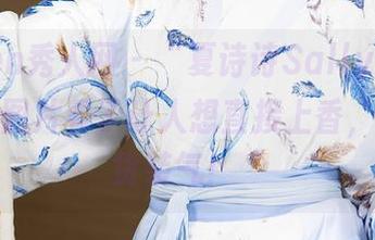 Xiuren秀人网 – “夏诗诗Sally的天使造型，图片看了让人想直接上香，资源取货装气！“