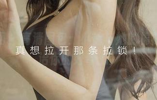尤果网 – 高清图包：小仙与她的棉袜，专治你的好奇心！