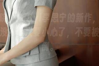 模范学院 – SiByl李思宁的新作，裤里丝更新了没？这次要小心了，不要被美到跌倒。