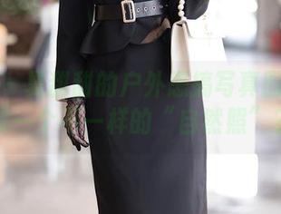 秀人网 – 夏甜甜的户外恶搞写真图集：给你一个不一样的“自然照”？