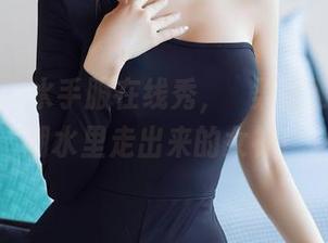 秀人网 – 水手服在线秀，媃柔优雅得像从潮水里走出来的女神！