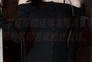 秀人网 – 李可可的连体衣写真，带你卷入那种若即若离的迷离感。