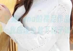 美媛馆 – 奈美nana的裸足作品，下载完发现…我应该也放下鞋子试试？