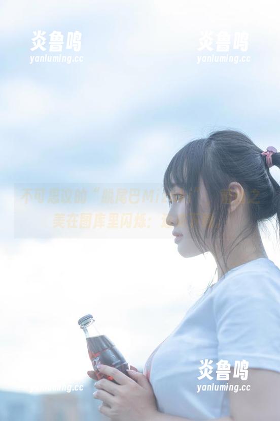 不可思议的“脱尾巴Mizuki”，蕾丝之美在图库里闪烁：速来下载。