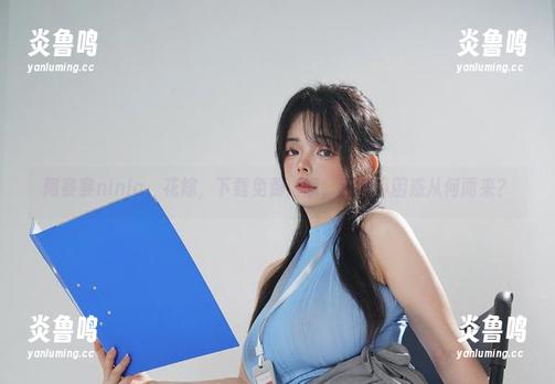 阿寨寨ninja，花嫁，下载免费，哦，还有小困惑从何而来？