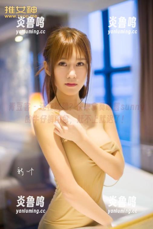 青豆客 - 还在犹豫？快来拿莫晓茜sunny的牛仔裤图包，赶不上就迟了！