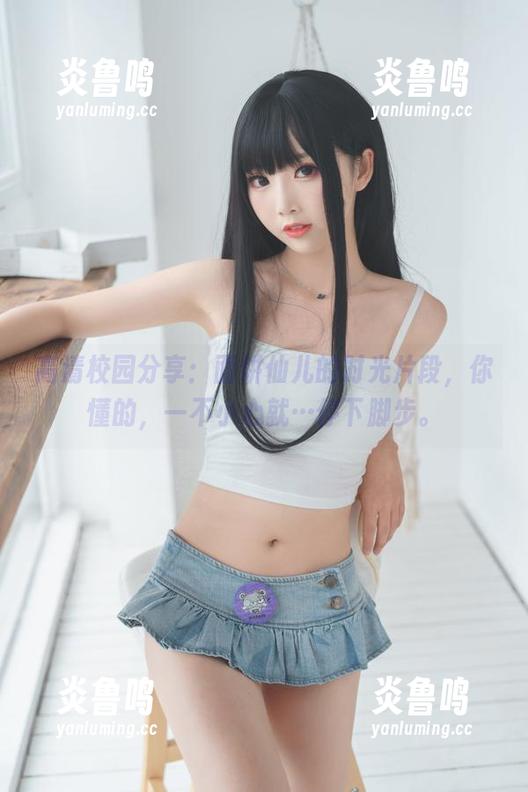 高清校园分享：面饼仙儿的时光片段，你懂的，一不小心就…停下脚步。