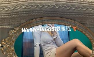 微密圈 – 滑稽时刻：鹿瑶姐姐的私拍图集，姐妹们快来担心她的衣服吧！